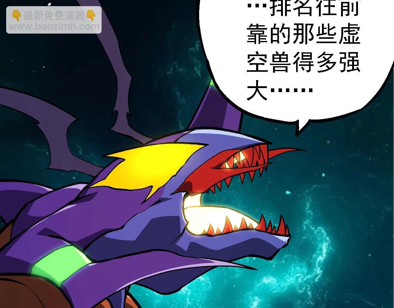 第266话 俘虏虚空之王