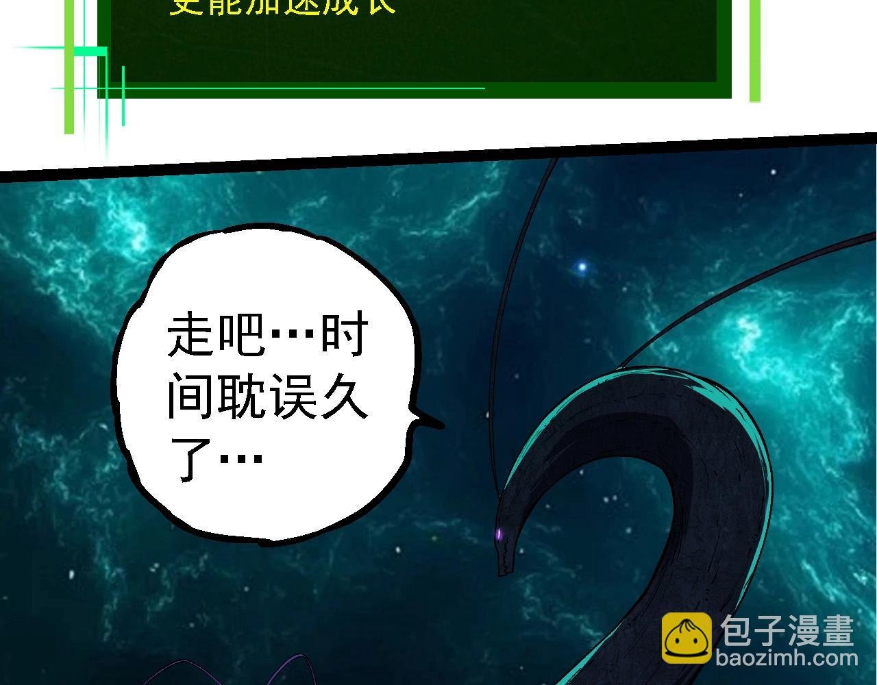 第266话 俘虏虚空之王