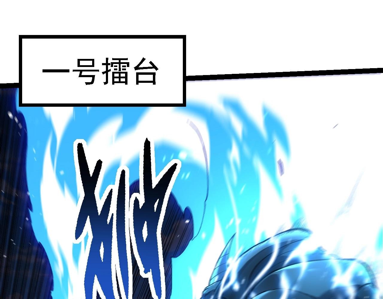 第266话 俘虏虚空之王