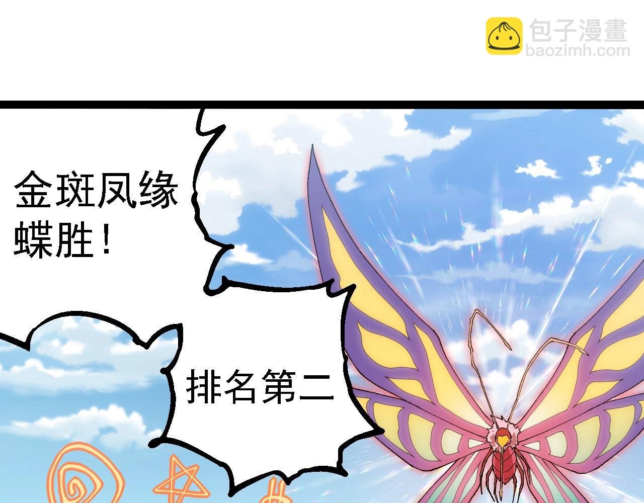 第267话 龙之血脉