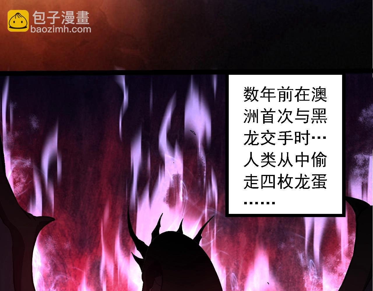 第268话 龙化