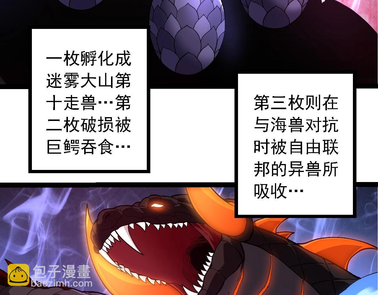 第268话 龙化