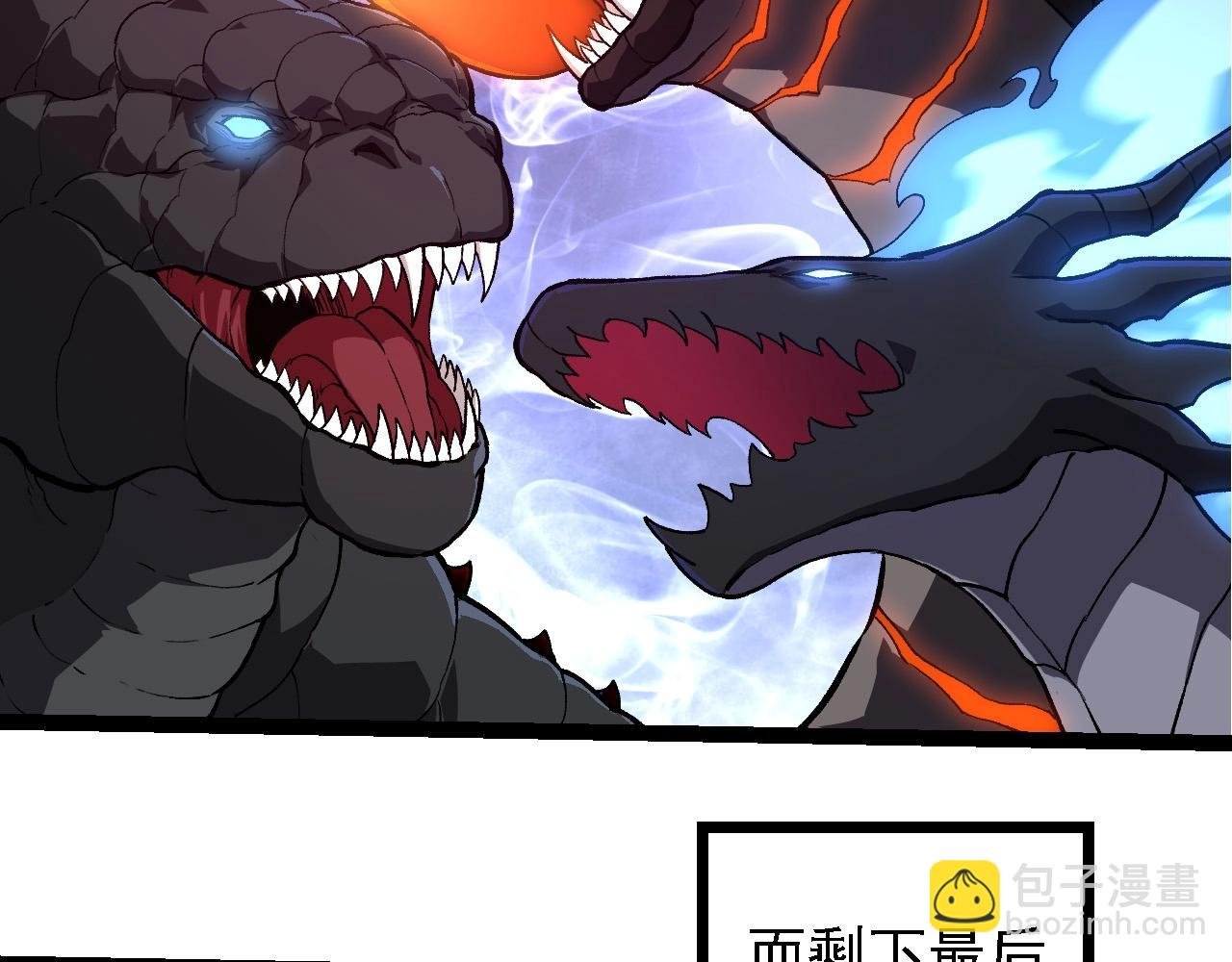第268话 龙化