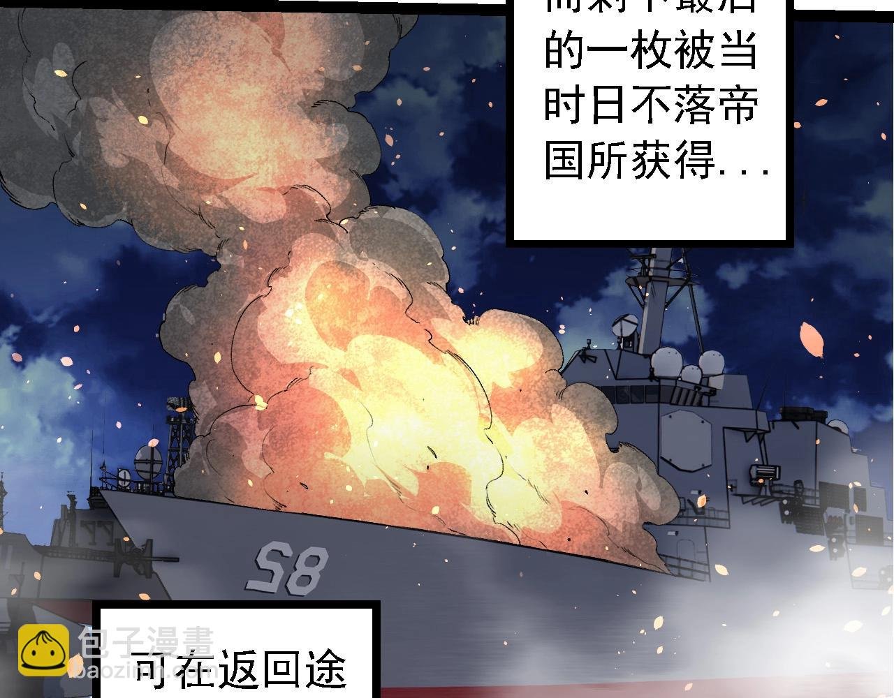 第268话 龙化