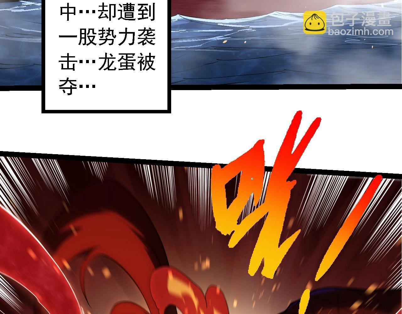 第268话 龙化