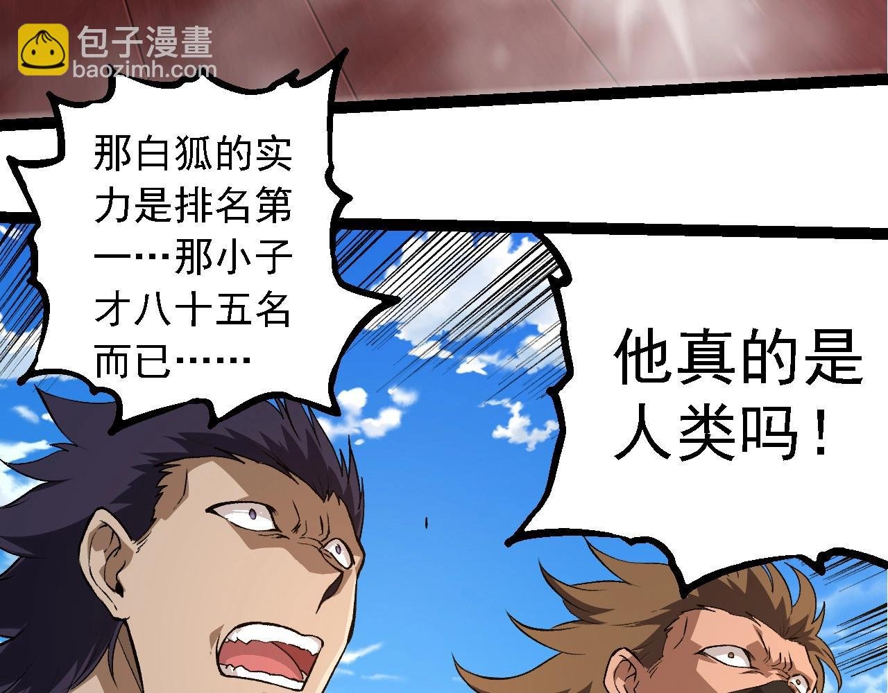 第268话 龙化