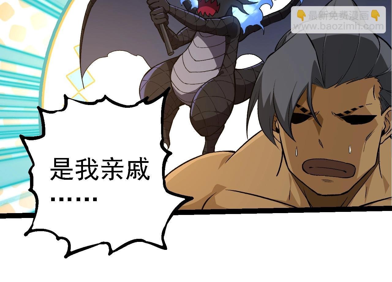 第268话 龙化