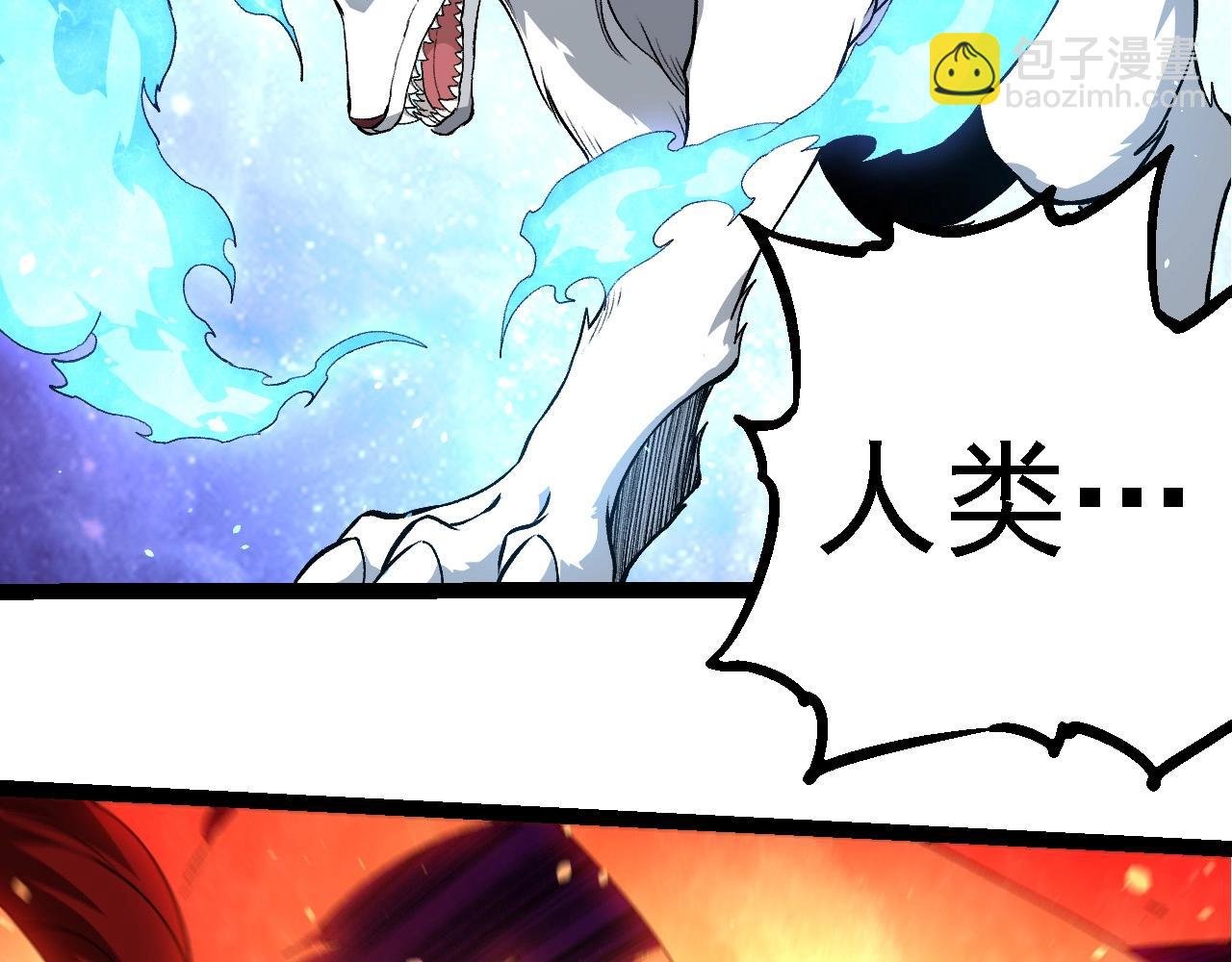 第268话 龙化