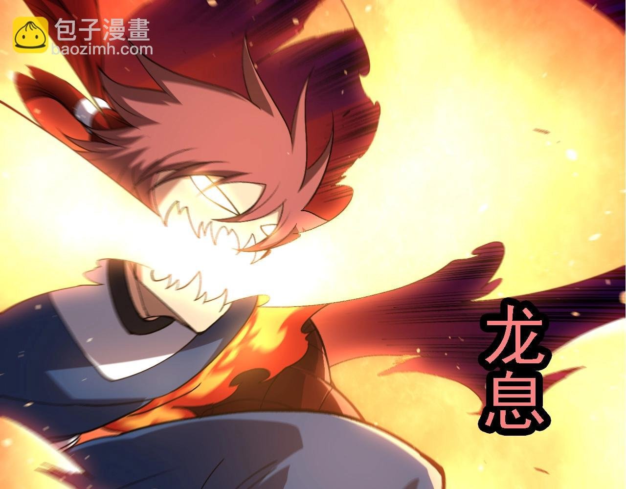 第268话 龙化