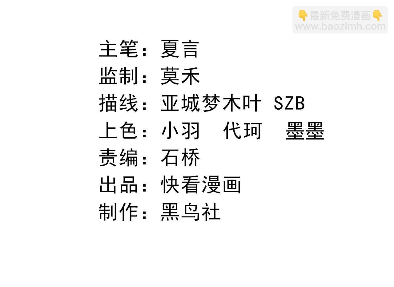 第29话 小队全灭！
