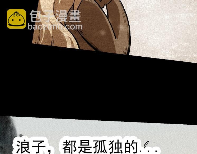 第29话 小队全灭！
