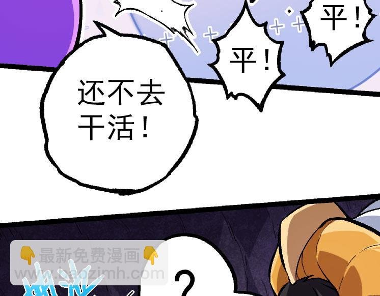 第29话 小队全灭！