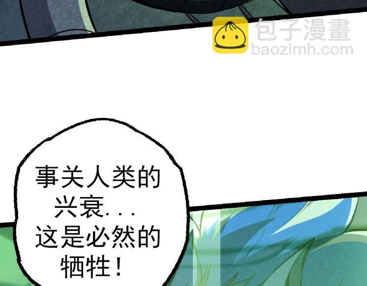 第29话 小队全灭！