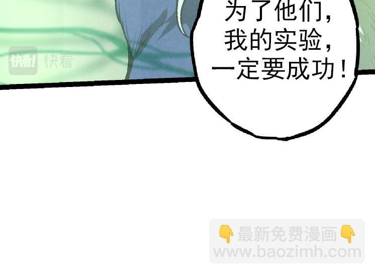 第29话 小队全灭！