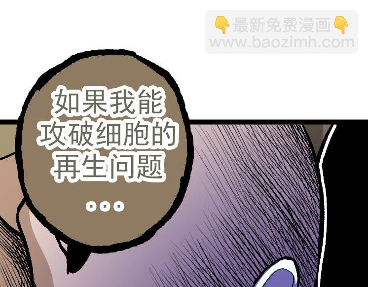 第29话 小队全灭！