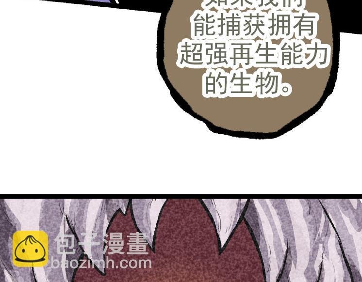 第29话 小队全灭！