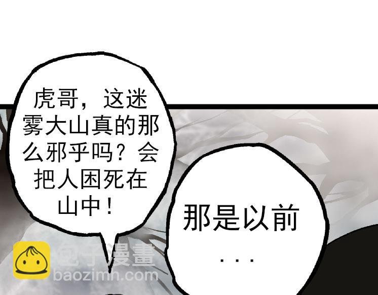 第29话 小队全灭！
