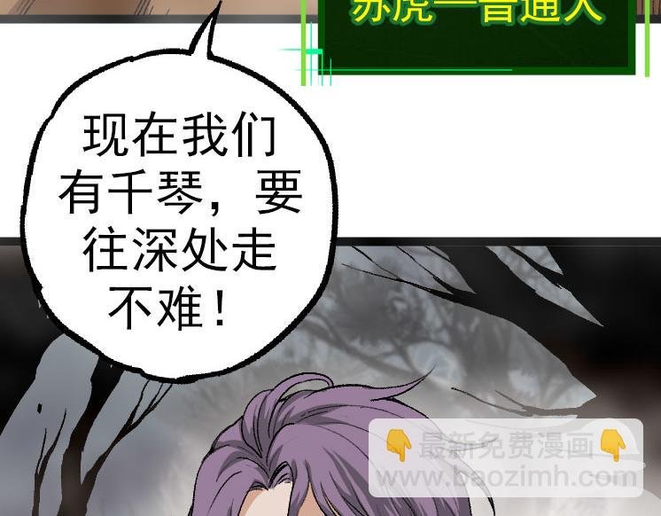 第29话 小队全灭！