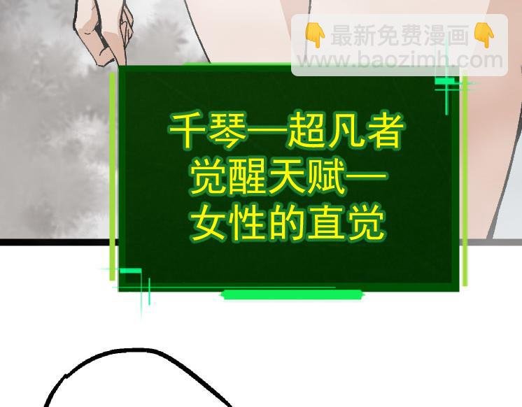 第29话 小队全灭！