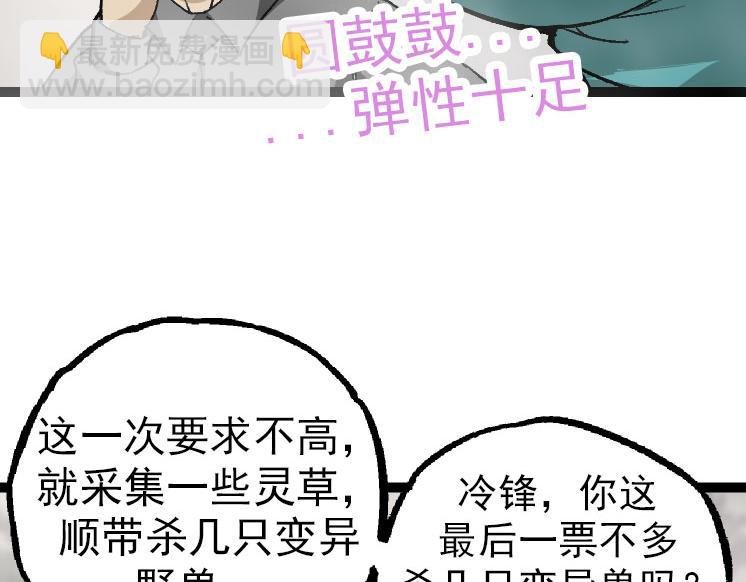 第29话 小队全灭！