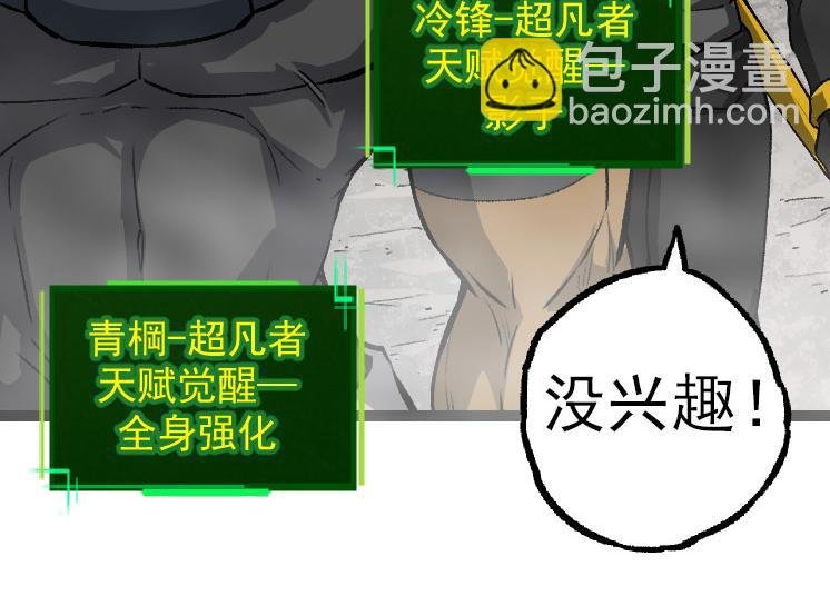 第29话 小队全灭！