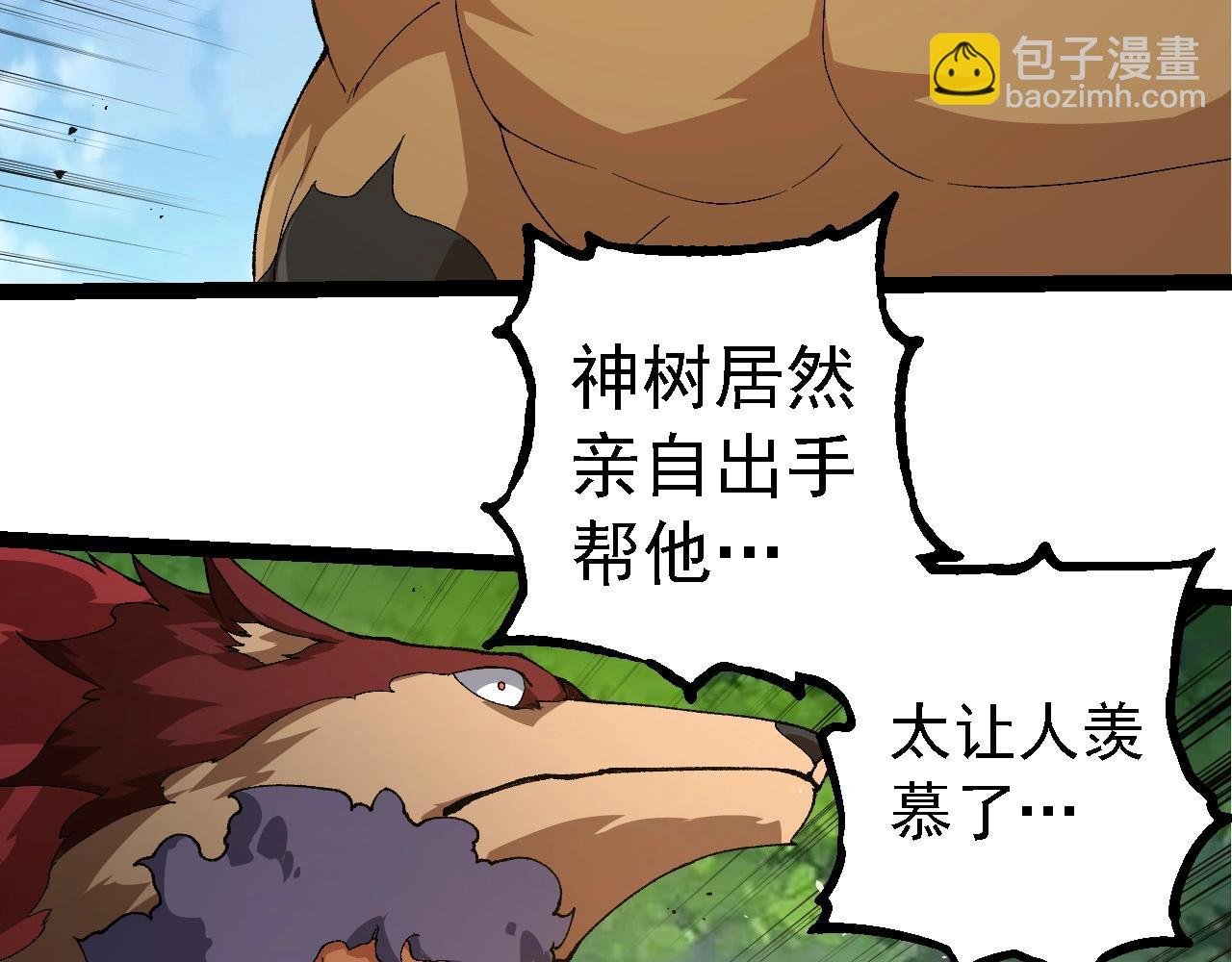 第269话 迷雾大山又是和平的一天