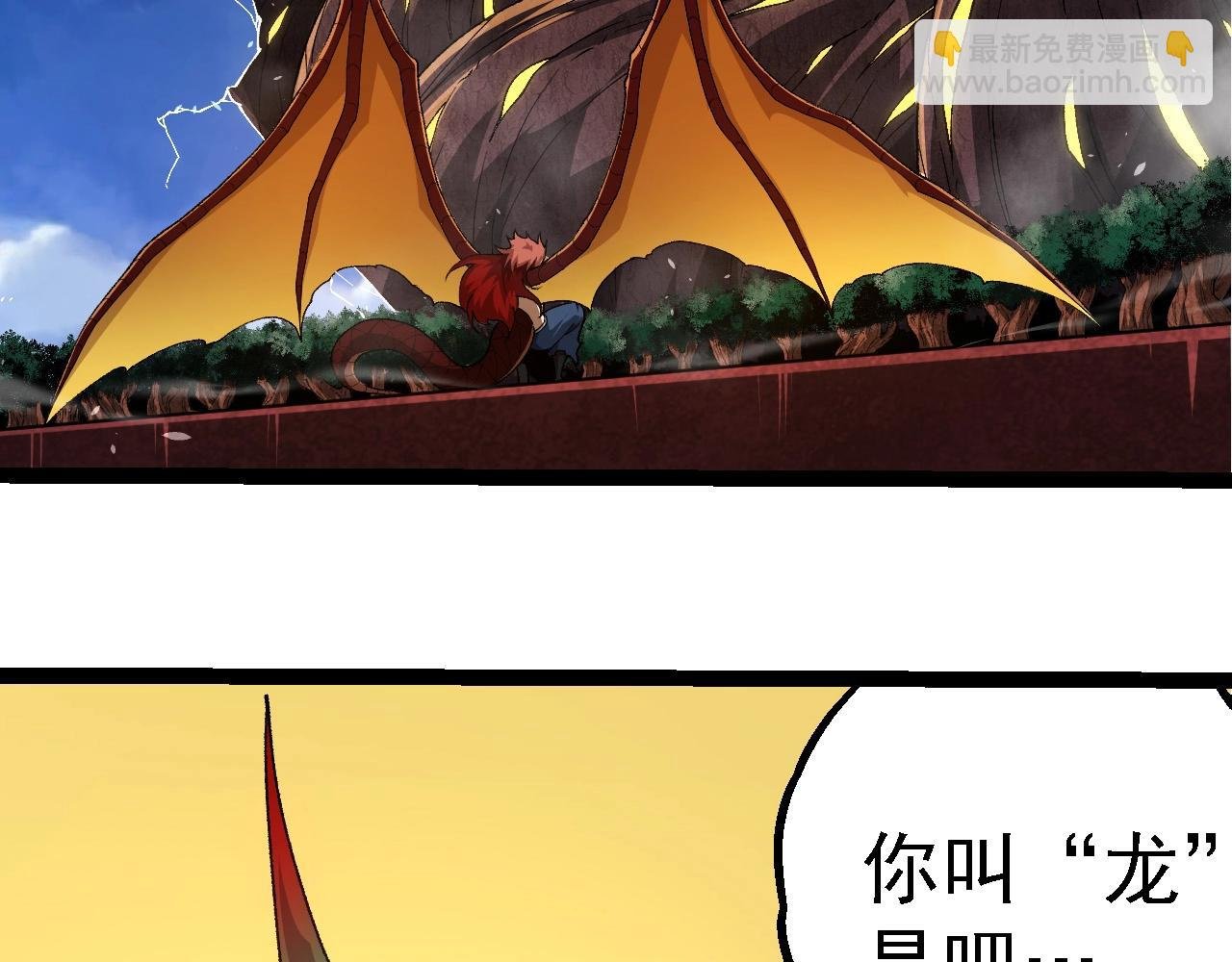 第269话 迷雾大山又是和平的一天