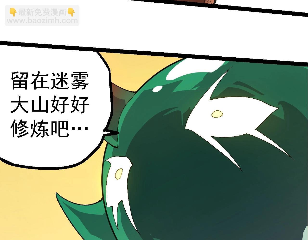 第269话 迷雾大山又是和平的一天