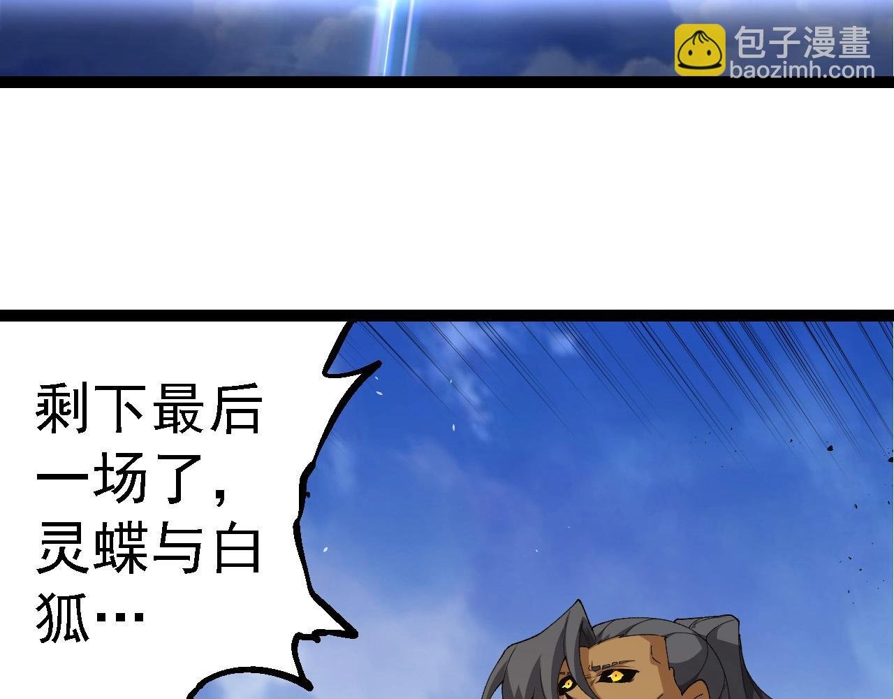 第269话 迷雾大山又是和平的一天