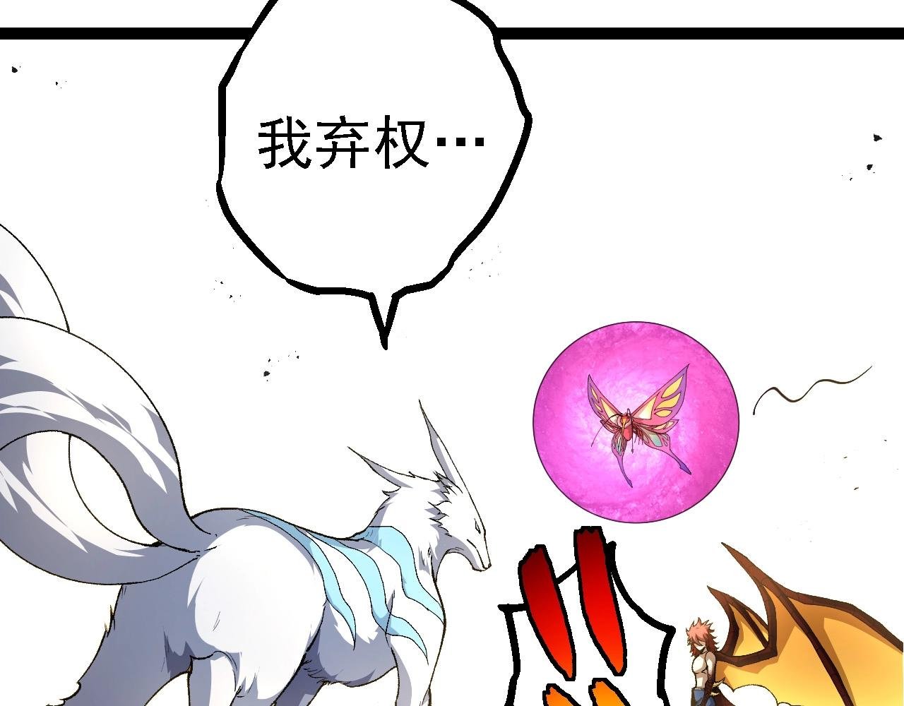 第269话 迷雾大山又是和平的一天