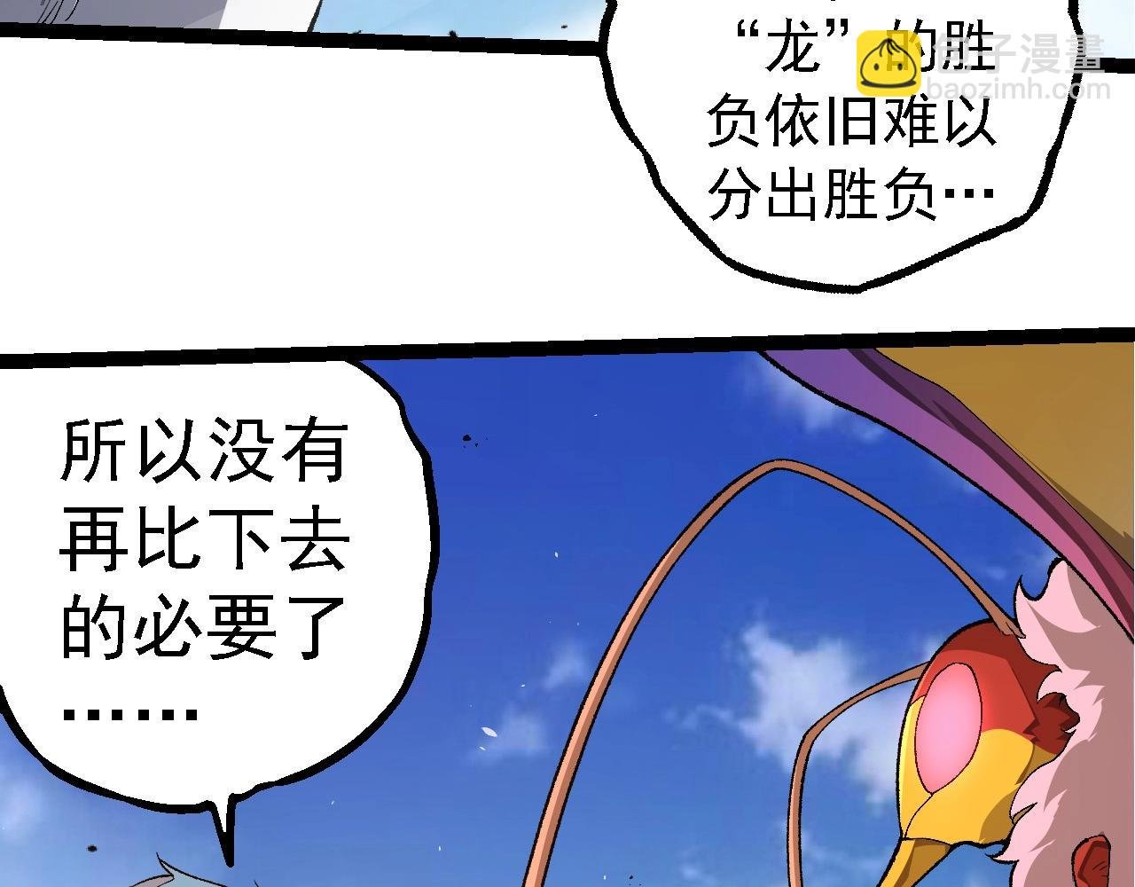 第269话 迷雾大山又是和平的一天
