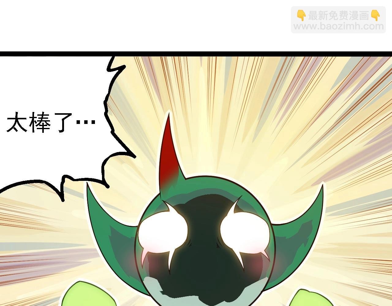 第270话 青龙之躯