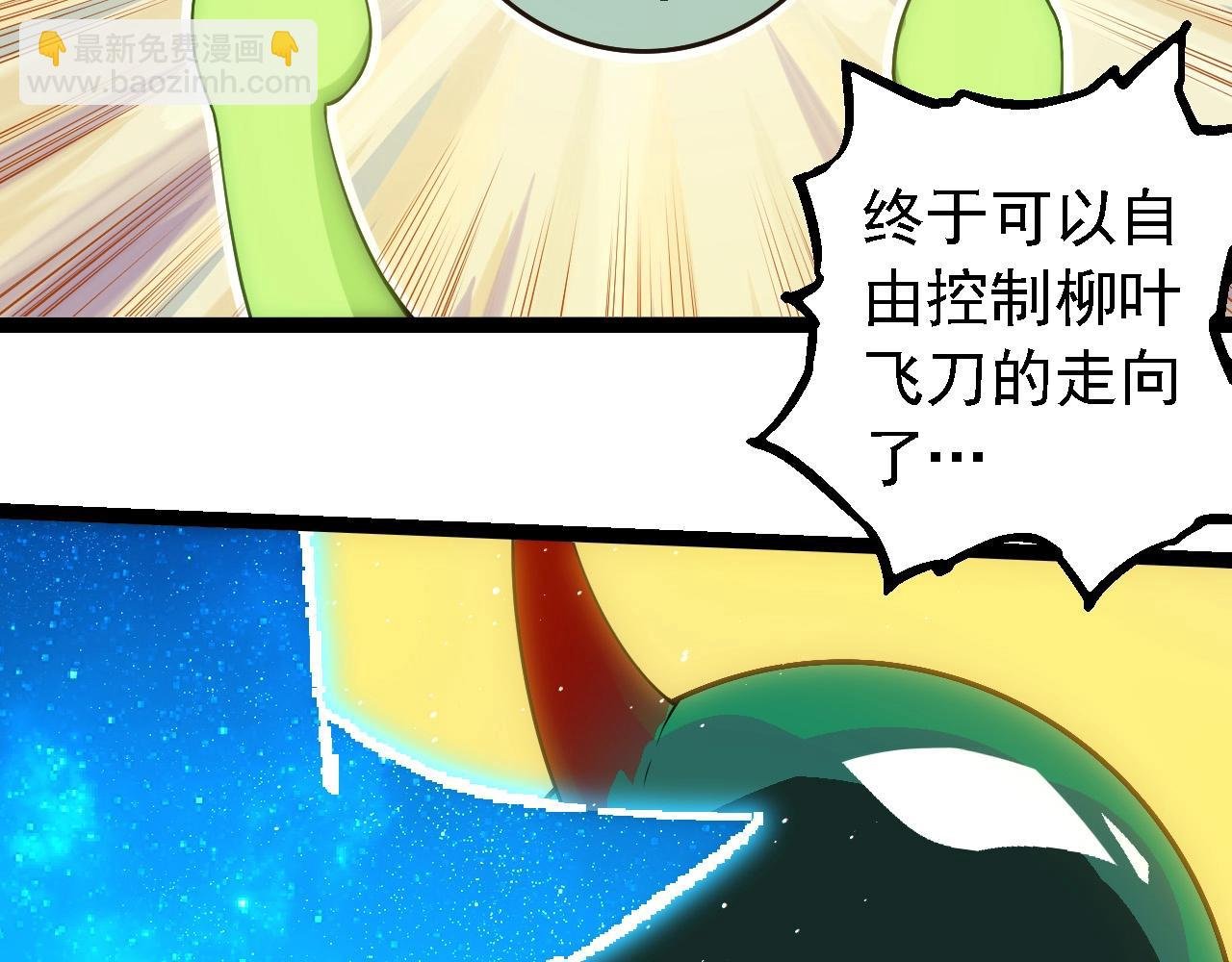 第270话 青龙之躯