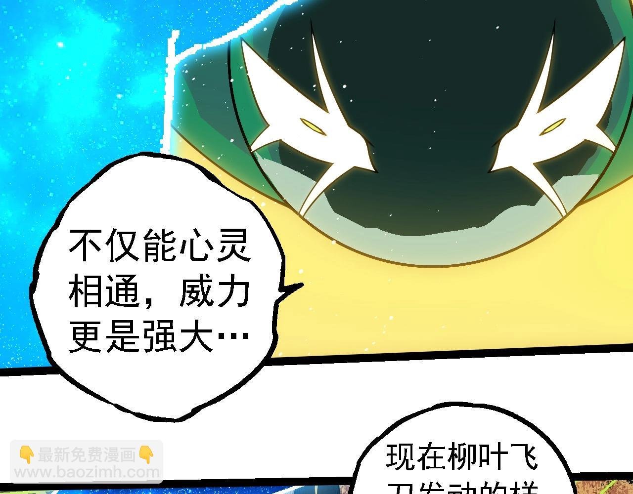 第270话 青龙之躯