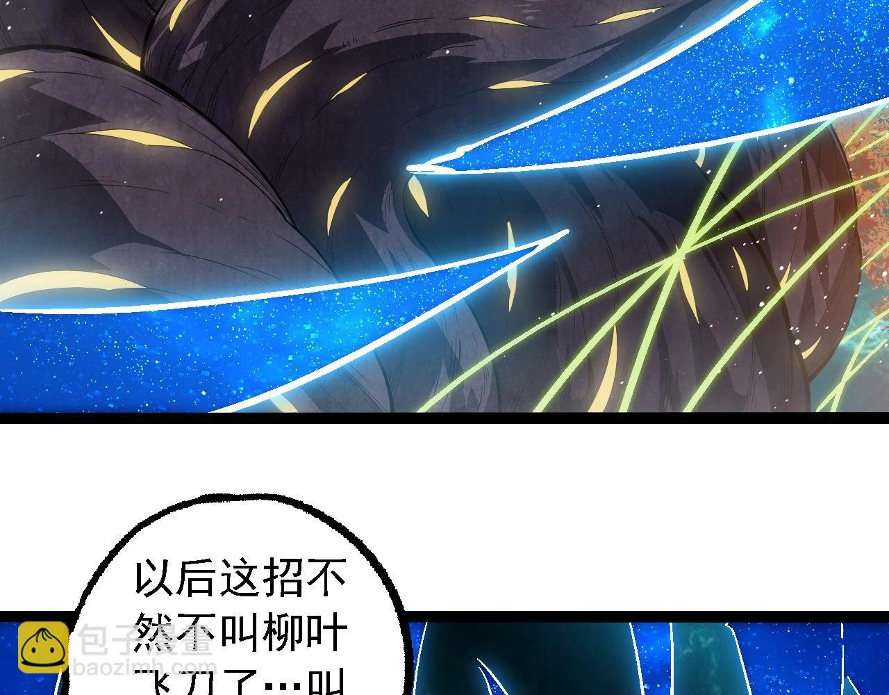 第270话 青龙之躯