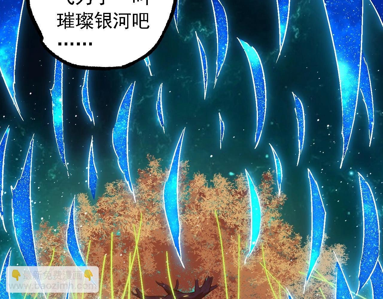 第270话 青龙之躯