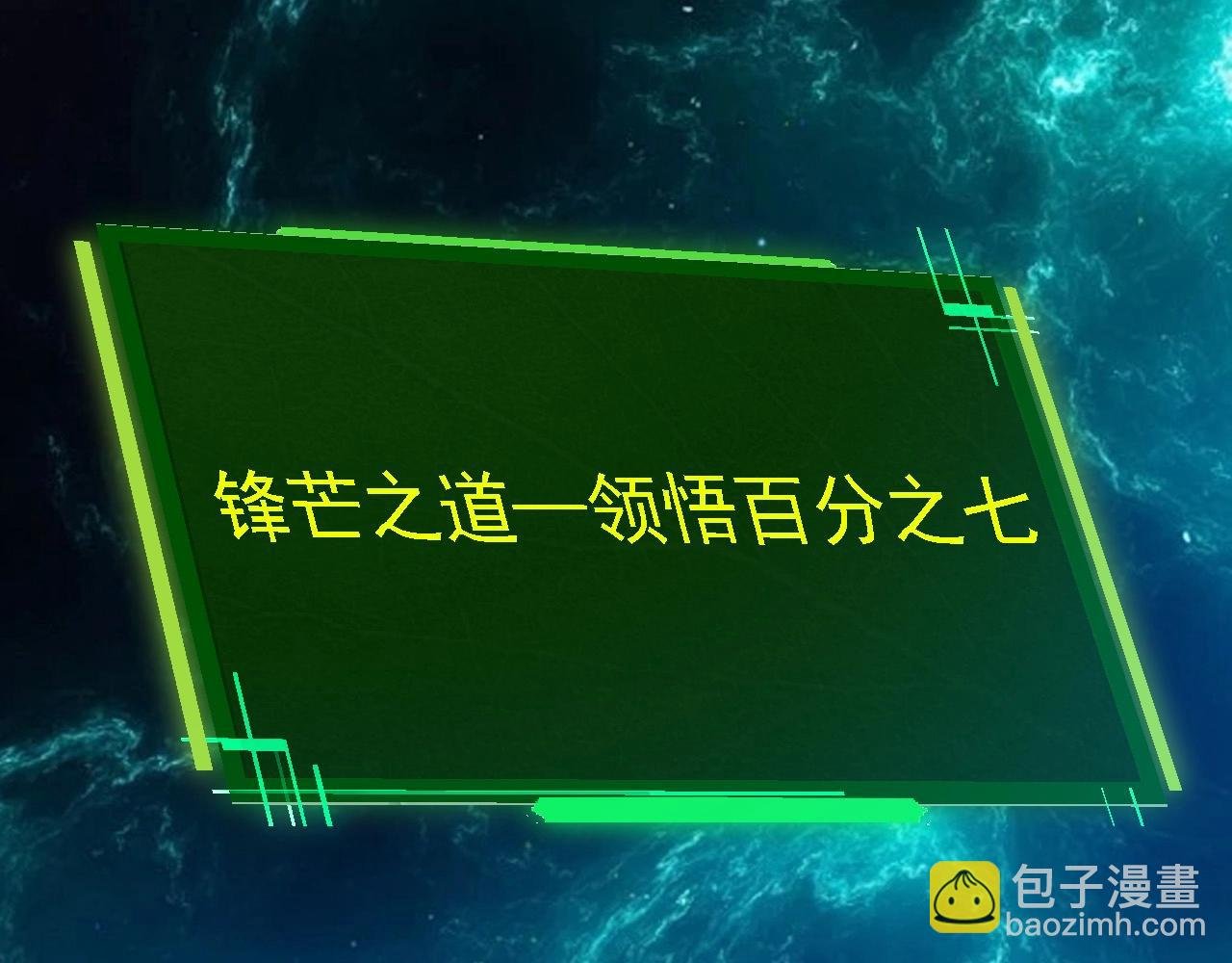 第270话 青龙之躯