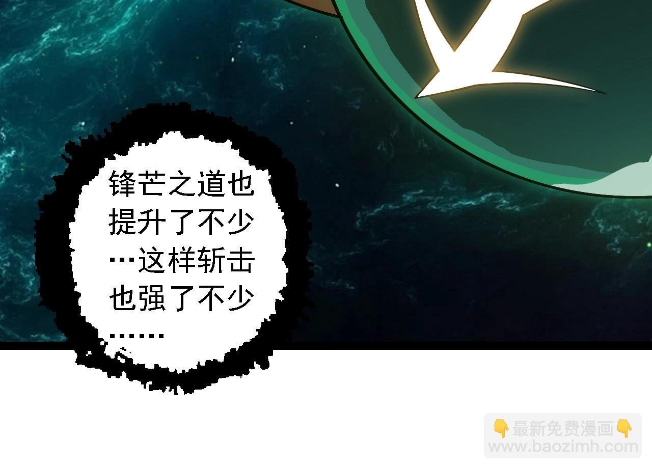 第270话 青龙之躯