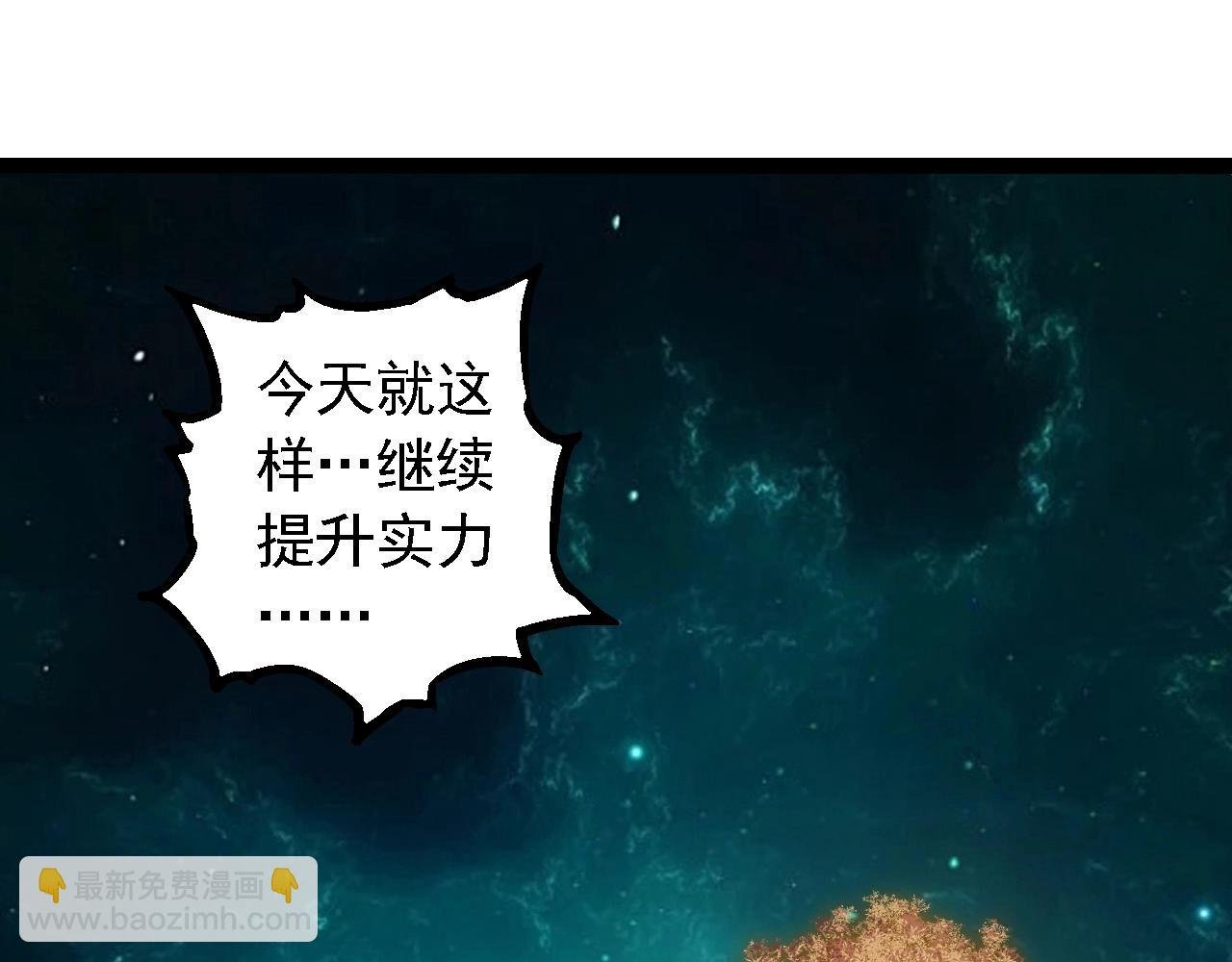 第270话 青龙之躯