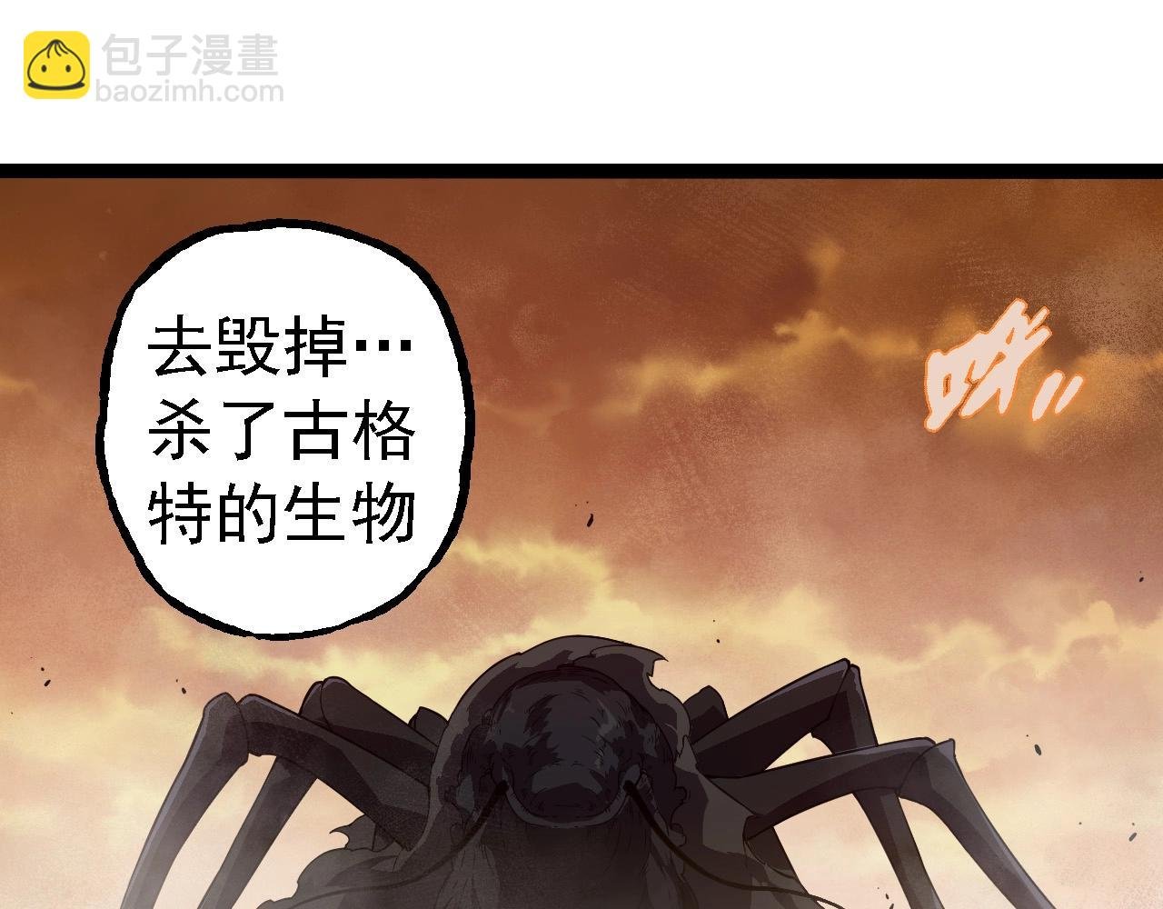 第270话 青龙之躯