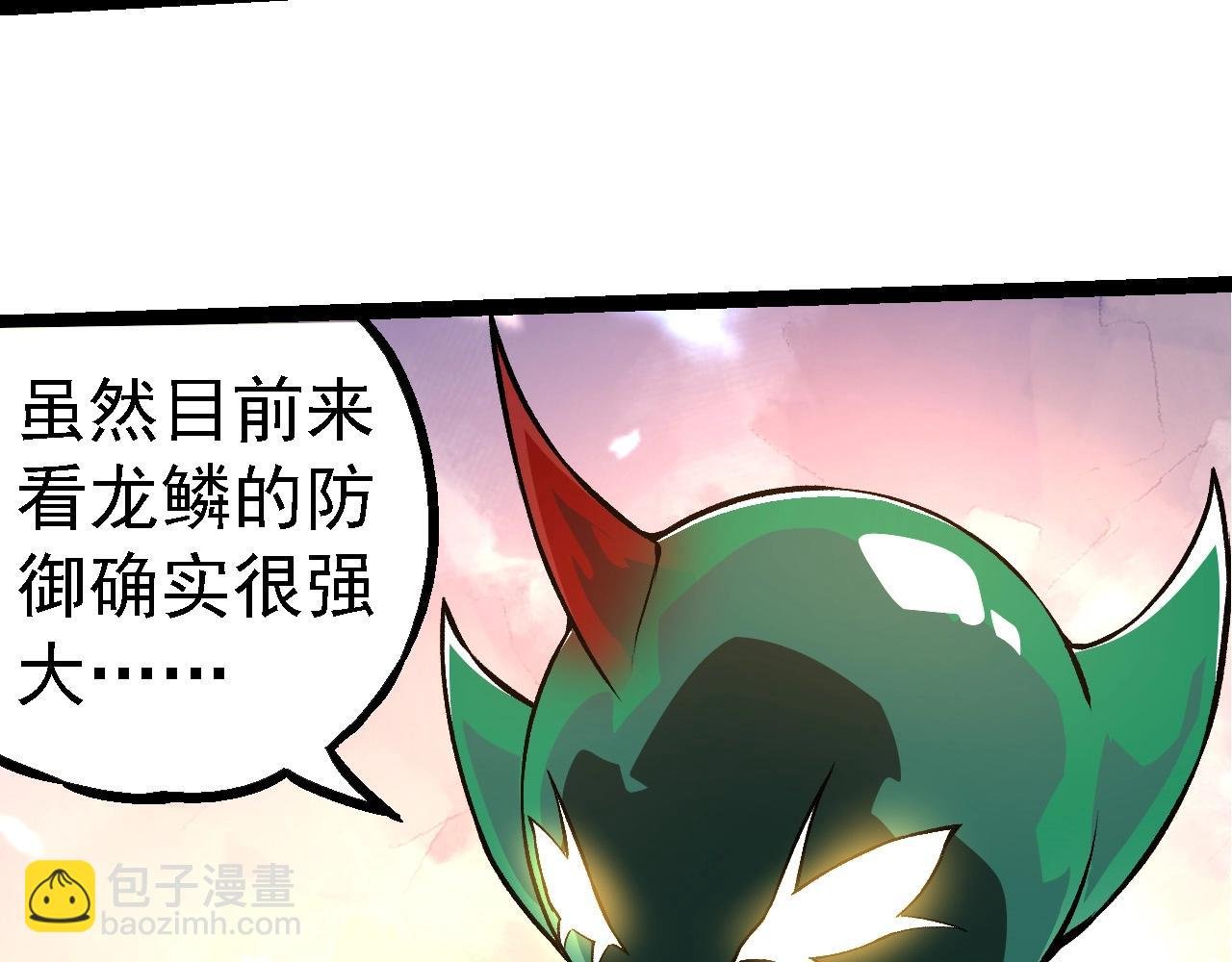 第271话 从天而降的恐怖