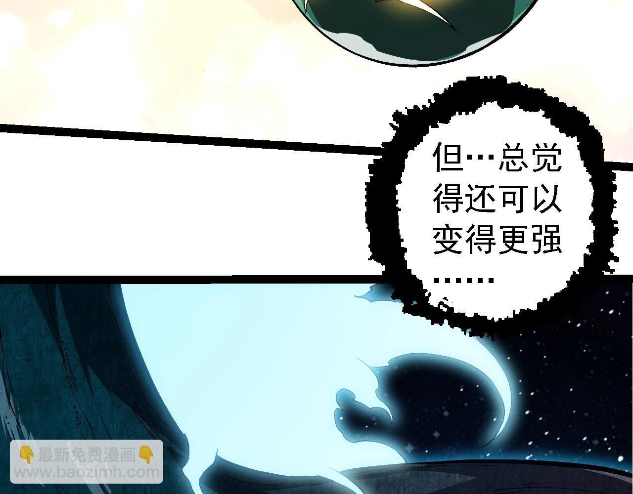 第271话 从天而降的恐怖