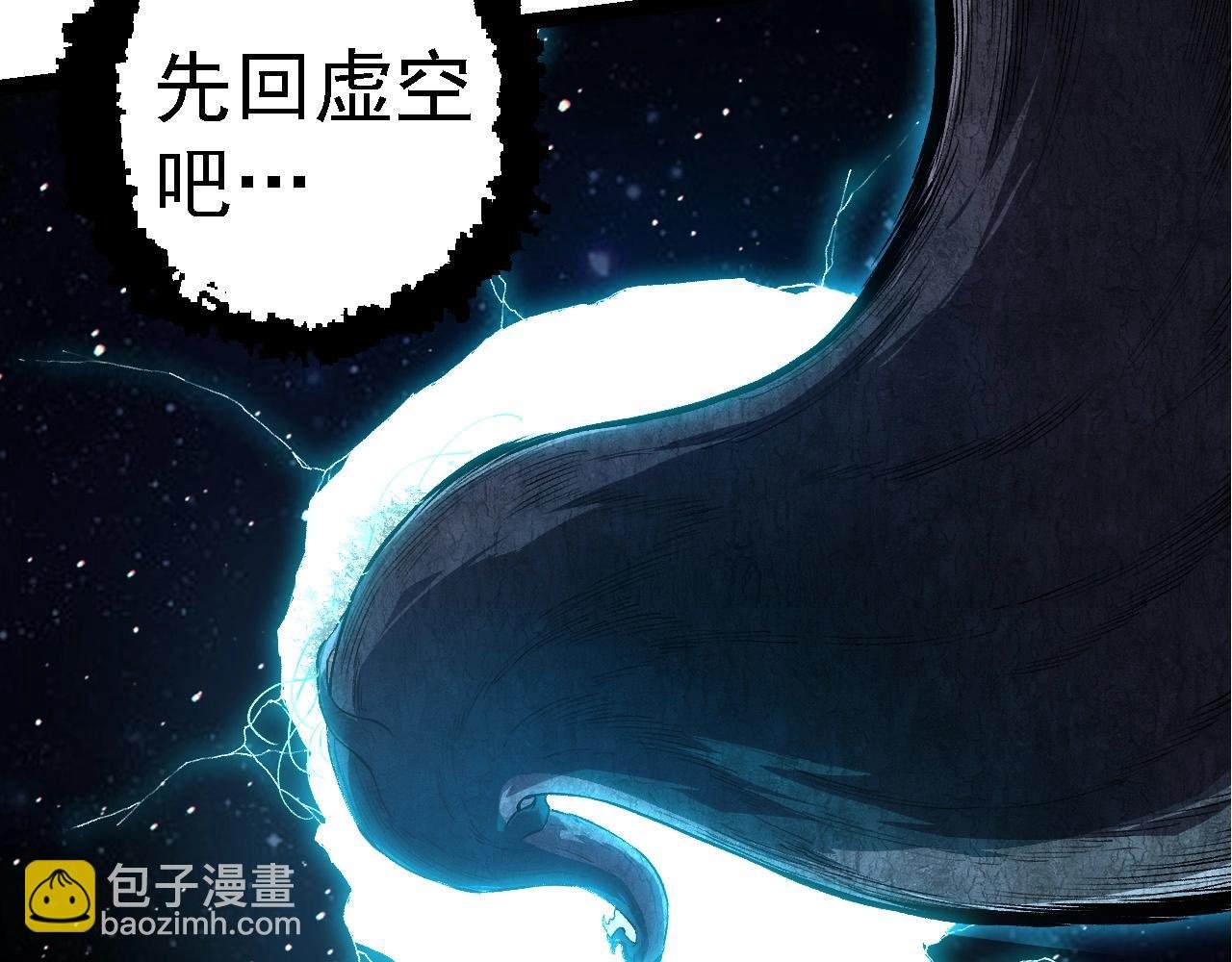第271话 从天而降的恐怖