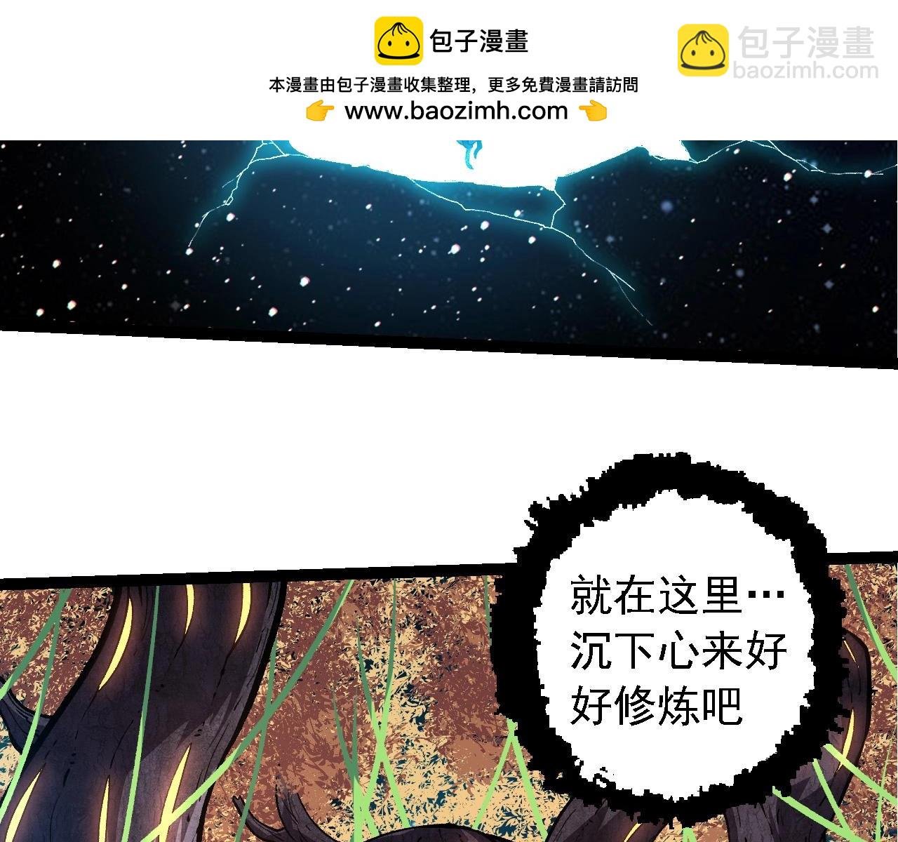 第271话 从天而降的恐怖