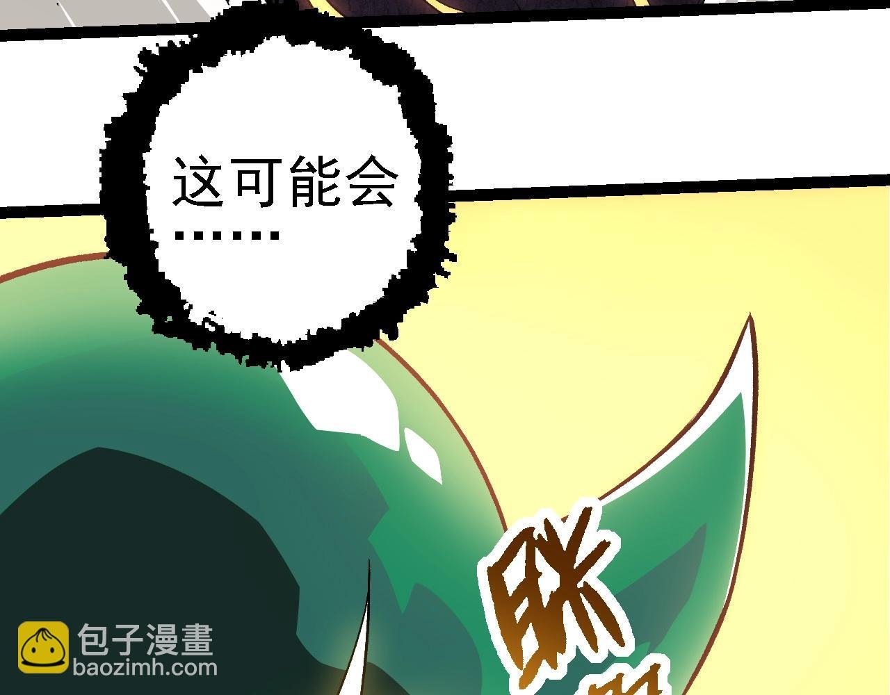 第271话 从天而降的恐怖