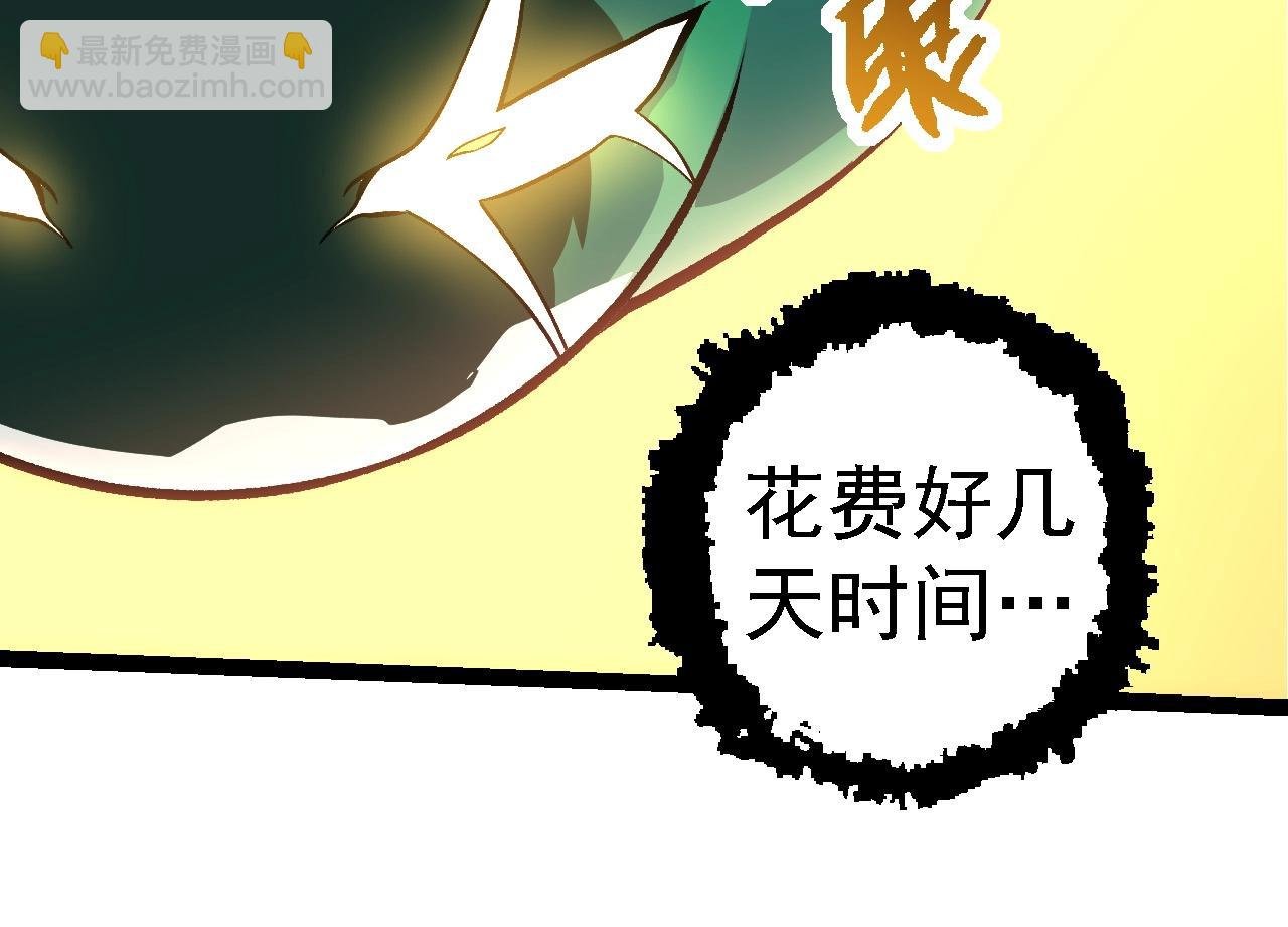 第271话 从天而降的恐怖