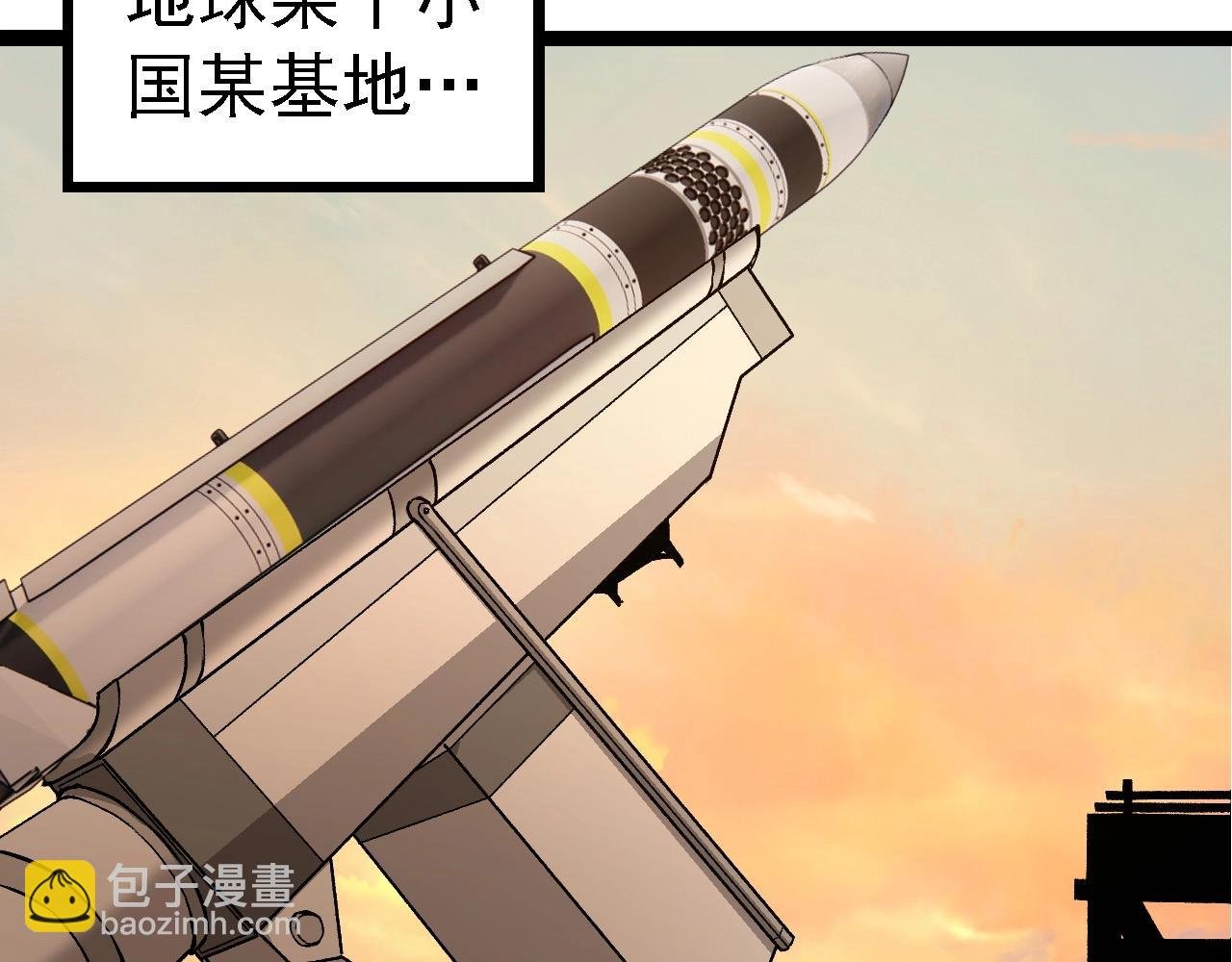 第271话 从天而降的恐怖