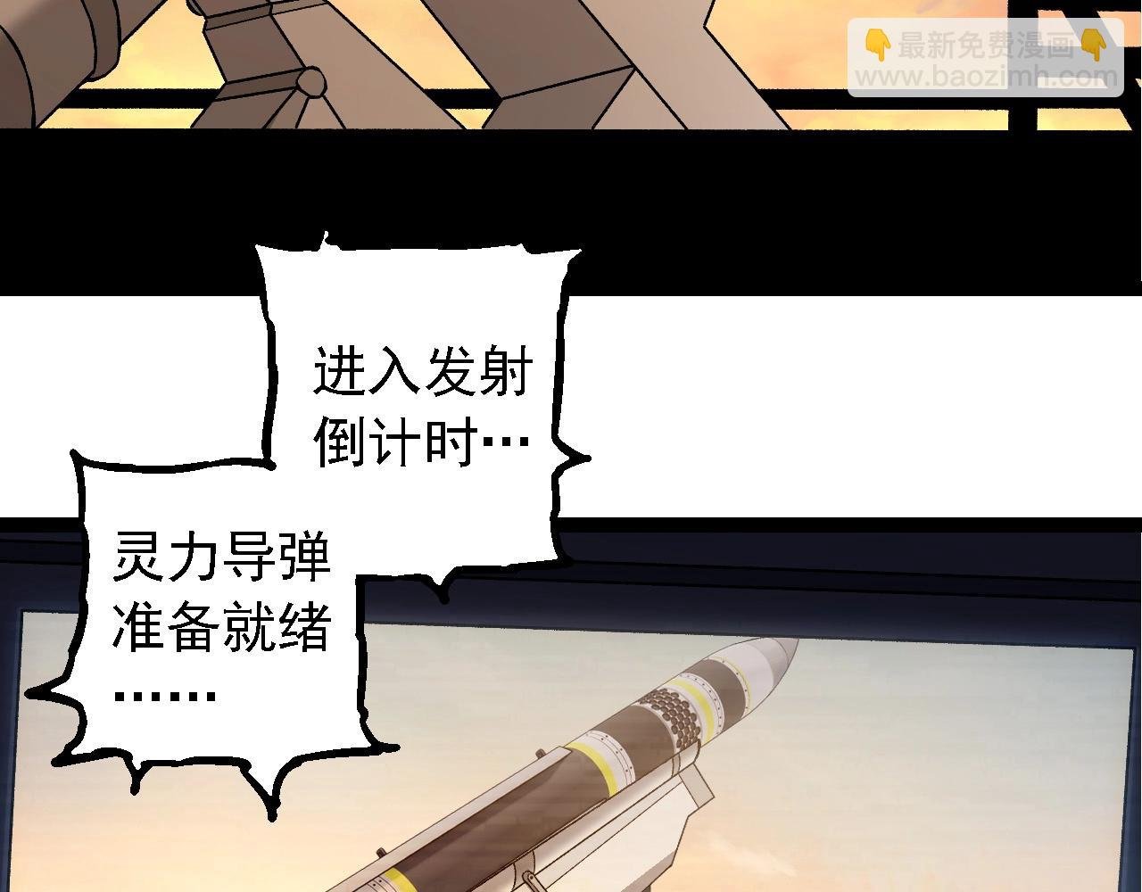 第271话 从天而降的恐怖