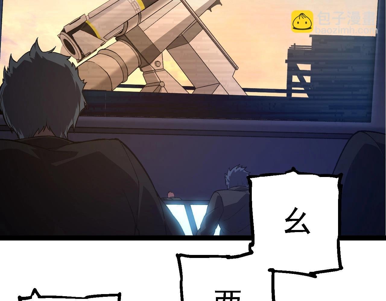 第271话 从天而降的恐怖