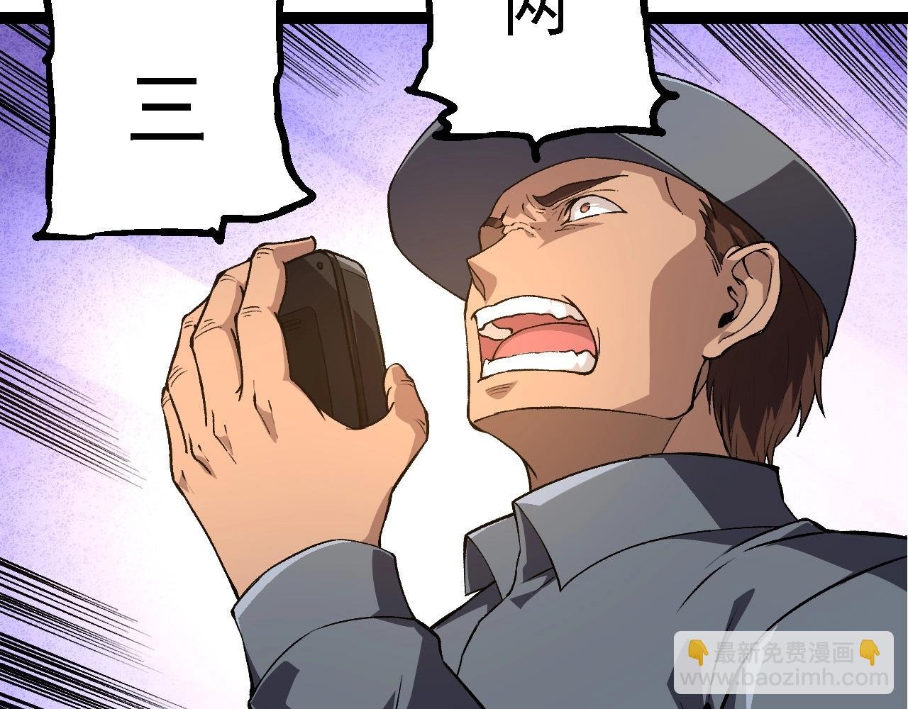 第271话 从天而降的恐怖